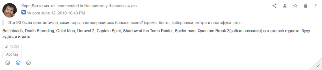 О чем говорили в соцсетях в преддверии Е3 2018 О чем говорили в соцсетях в преддверии Е3 2018 12.png